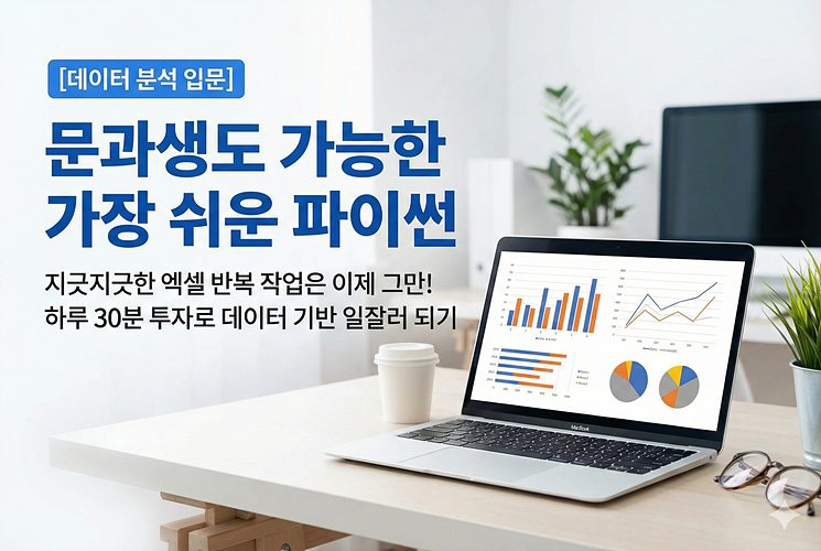 파이썬강의
